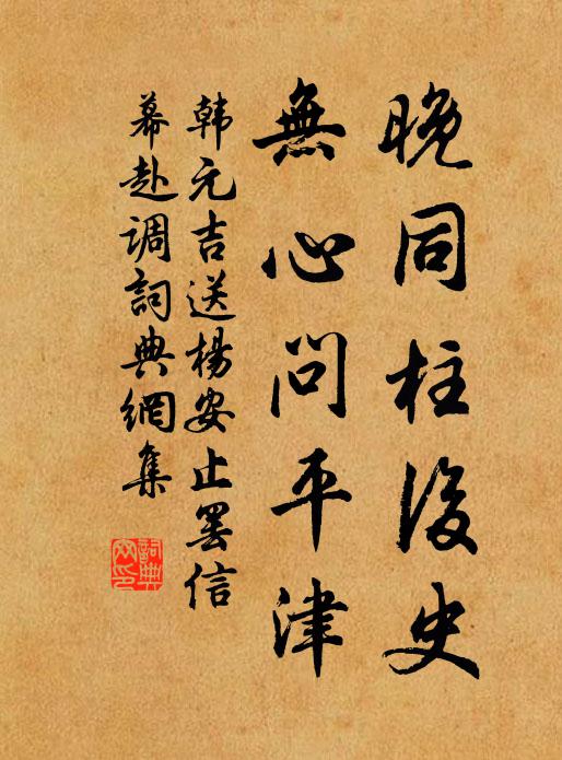 雲師綿世胄，漢相舊家聲 詩詞名句