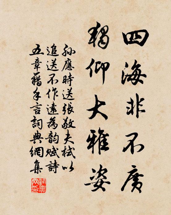 徒懷掖庭事，欲泣對民夫 詩詞名句