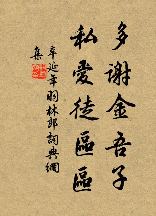 筍冠枕清冷，胡床坐空闊 詩詞名句