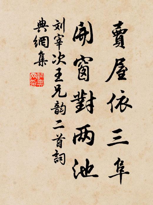 誰道槿花生感促，可憐相計半年紅 詩詞名句