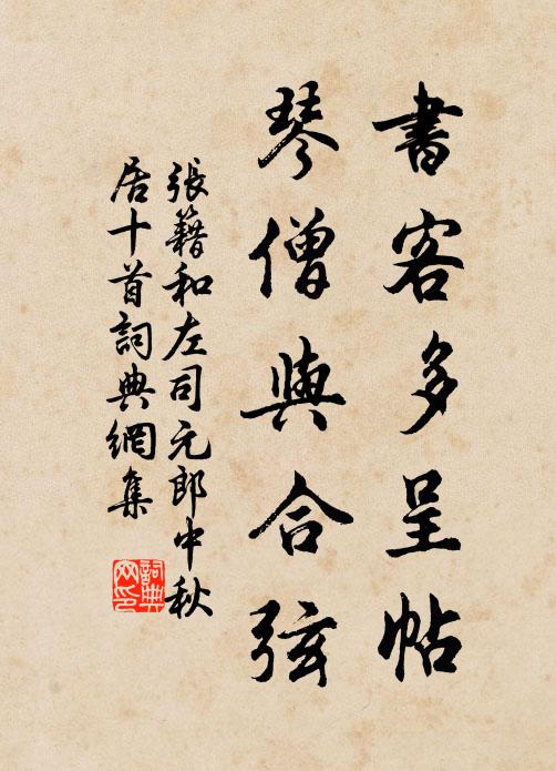 力能筆走風雷 詩詞名句