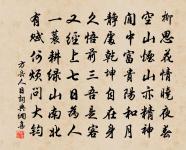 定風波 楊叔能歸淄川,予別於山陽,作鷓鴣原文_定風波 楊叔能歸淄川,予別於山陽,作鷓鴣的賞析_古詩文