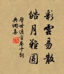 葉暗乳鴉啼,風定老紅猶落。 詩詞名句