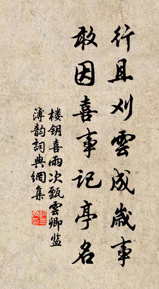 望天邊、壽星一點,白雲千里 詩詞名句