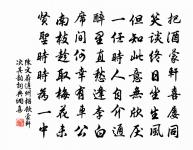 文豈有常體,但以有體爲常 詩詞名句