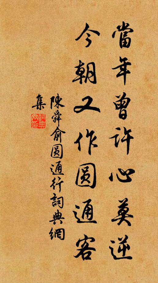 我家於豳,自我先公 詩詞名句