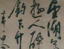 文徵明行書《游虎丘詩卷》(4)_文徵明書法作品欣賞