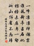 浯碑堪恨處,聖壽不天齊 詩詞名句