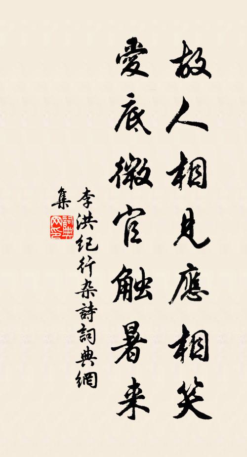 肅肅檐陰轉，泠泠筧水鳴 詩詞名句