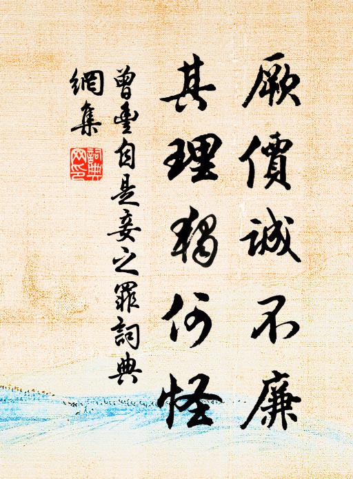 竹輿沖雨到天台,綠樹陰中小閣開 詩詞名句