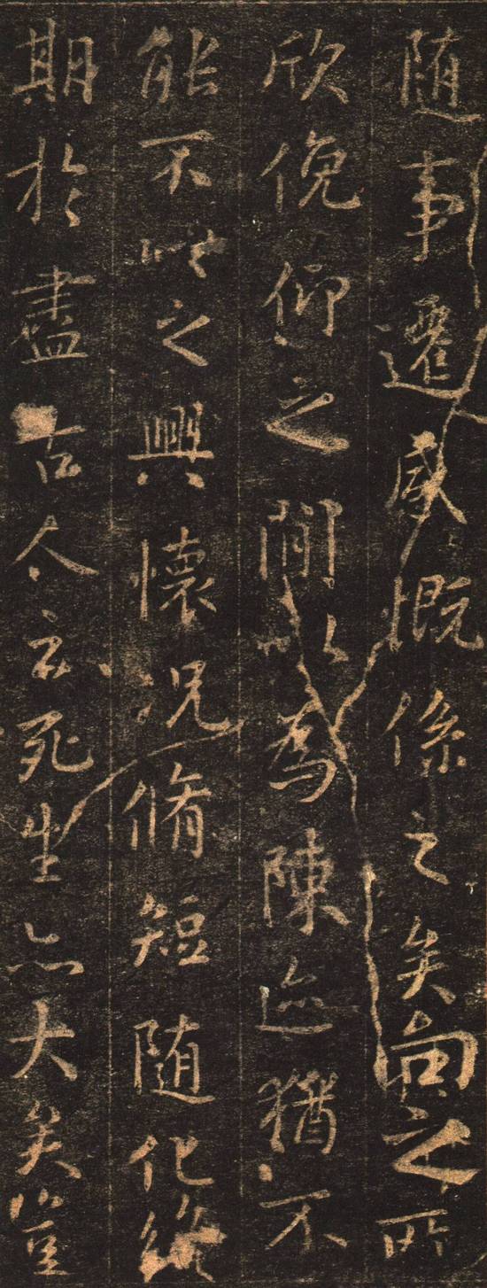 歐陽詢行書《定武本蘭亭》宋拓本