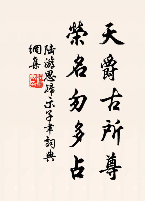 昭陵仁聖,與天同功 詩詞名句