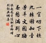 念奴嬌(冬日賞菊次前韻)原文_念奴嬌(冬日賞菊次前韻)的賞析_古詩文