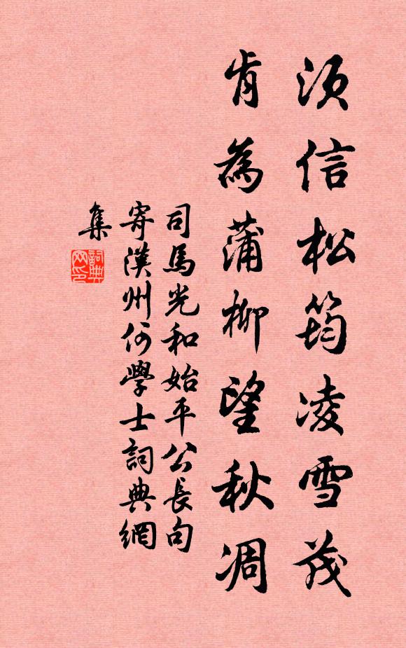 臥沙細肋何由得？出水纖鱗卻易求 詩詞名句