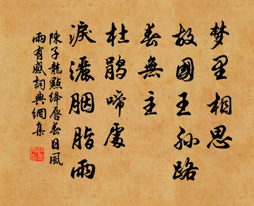 我輩等是風月人，昔也同閈今為鄰 詩詞名句