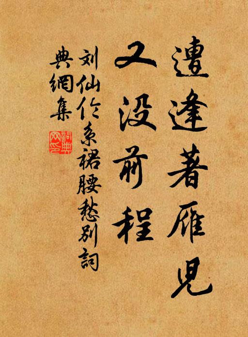 階前碧梧葉,片片可題詩 詩詞名句