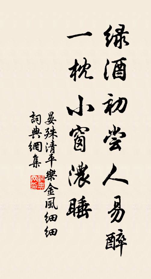 匝地普天，四月十五 詩詞名句