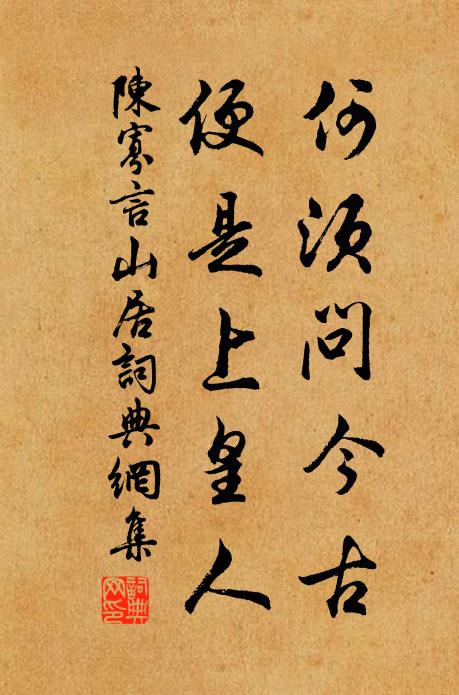 江閣魚龍近,山房霧雨多 詩詞名句