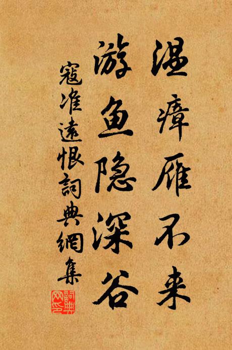 旦貼:公公回來了 詩詞名句