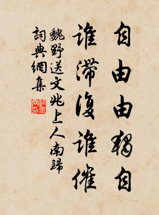 餐氈亦堪飽，不嘆食無魚 詩詞名句