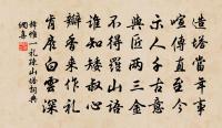 懷寄清涼和上人二首之二原文_懷寄清涼和上人二首之二的賞析_古詩文