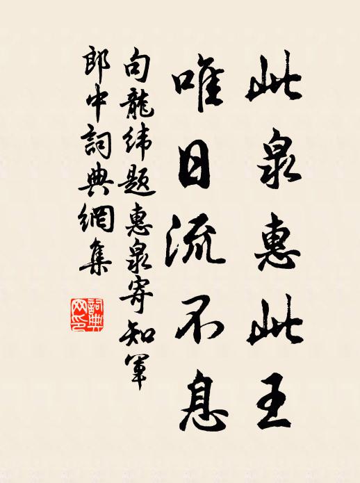 只愁一夜西風到，又誰知、中道拋捐 詩詞名句