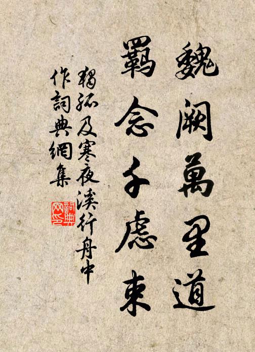 黯黯青山紅日暮，浩浩大江東注 詩詞名句