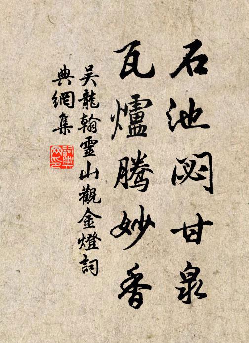 鐵石畫兮墨須入,金尊竹葉數斗餘 詩詞名句