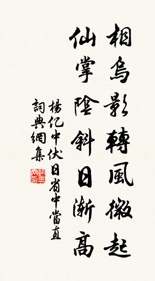 自慚薄劣應投林，父老何因依戀深 詩詞名句