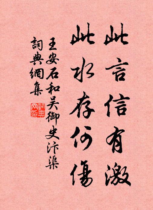 白頭謁承明,彩闥炳郎宿 詩詞名句