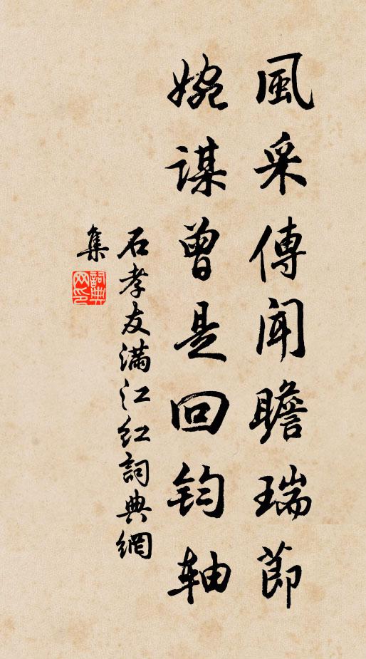 孝滿曹山脫布衣,風流輸與大家兒 詩詞名句