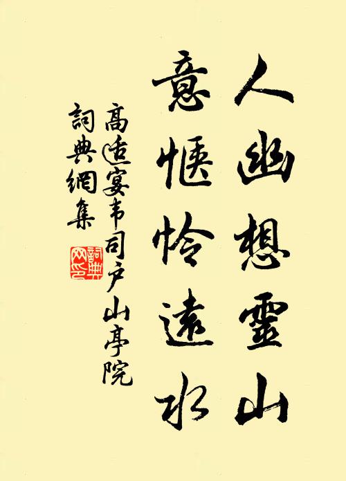 小生扮楚襄王引眾上:鬻熊創業開鄢郢 詩詞名句