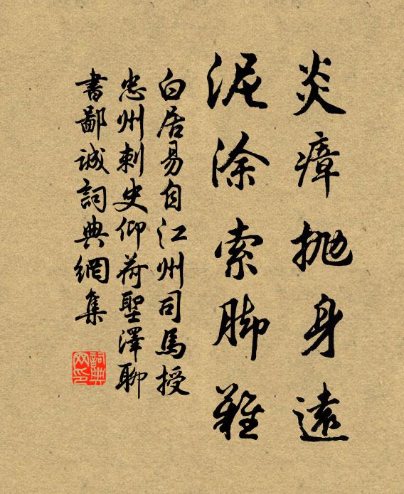 悔倚危欄望夕霏,臨高無事亦依依 詩詞名句