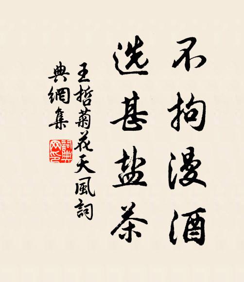 堂靜惠風長細細,樓高煙雨又疏疏 詩詞名句