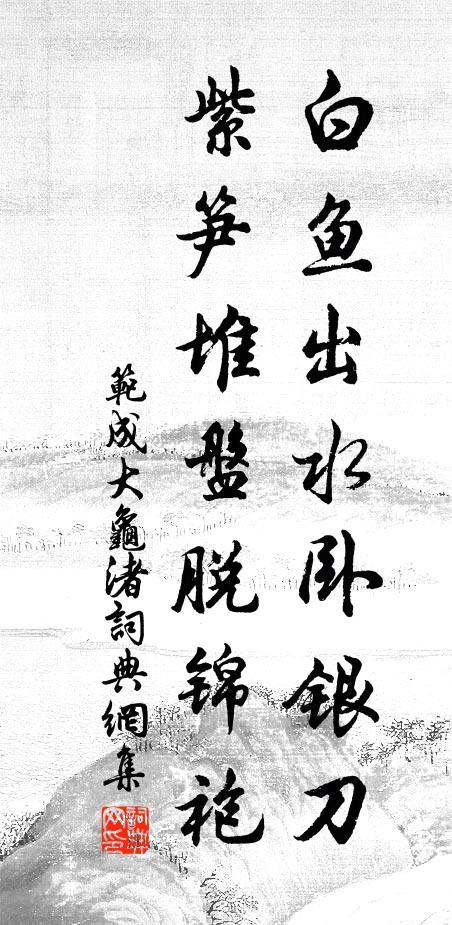 春前臘後挺高潔,留與桃李爭妍新 詩詞名句