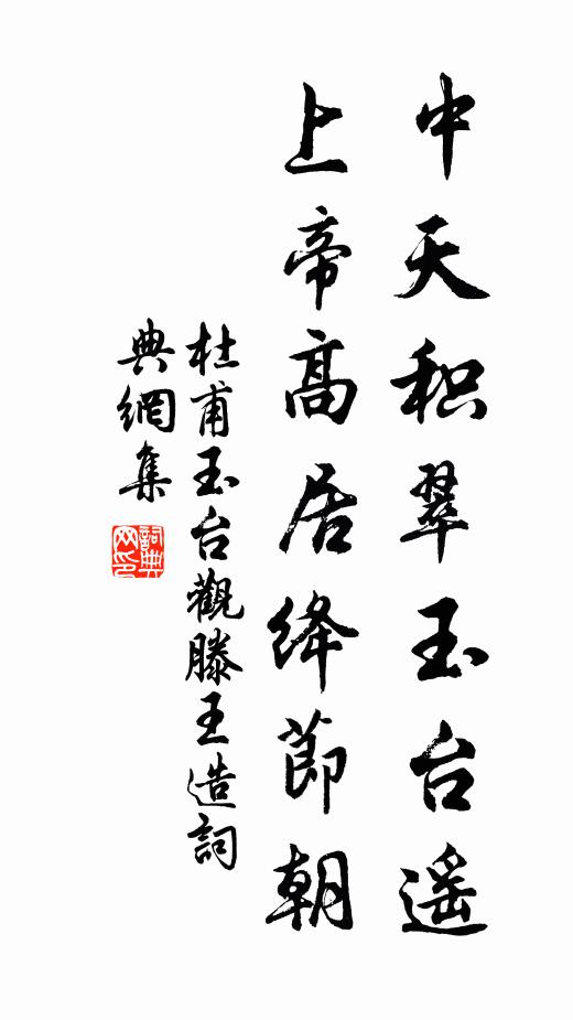 長安古名都,漢唐以來帝王宅 詩詞名句