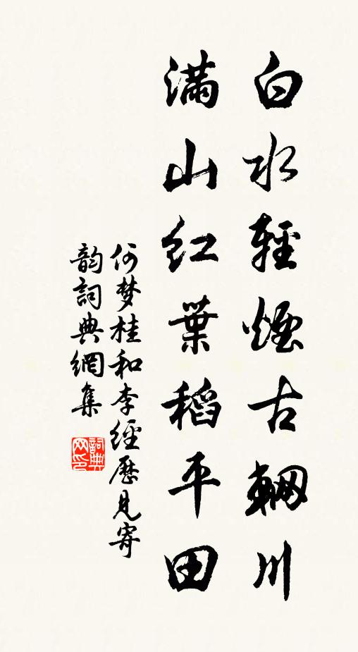 最恨東君才思少，不留檀口待櫻桃 詩詞名句