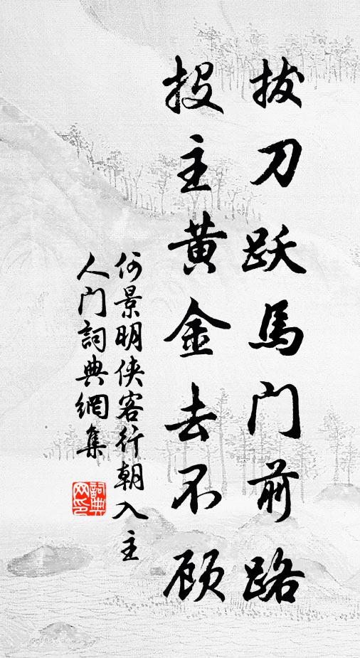 身將抱瓮灌田疇,老大徒傷鬢已秋 詩詞名句