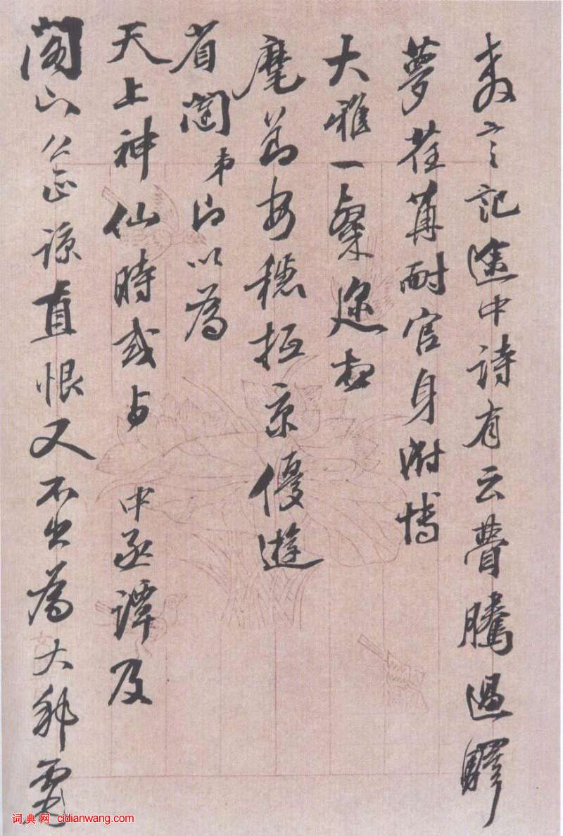 吳榮光行書《致晴圃書札》