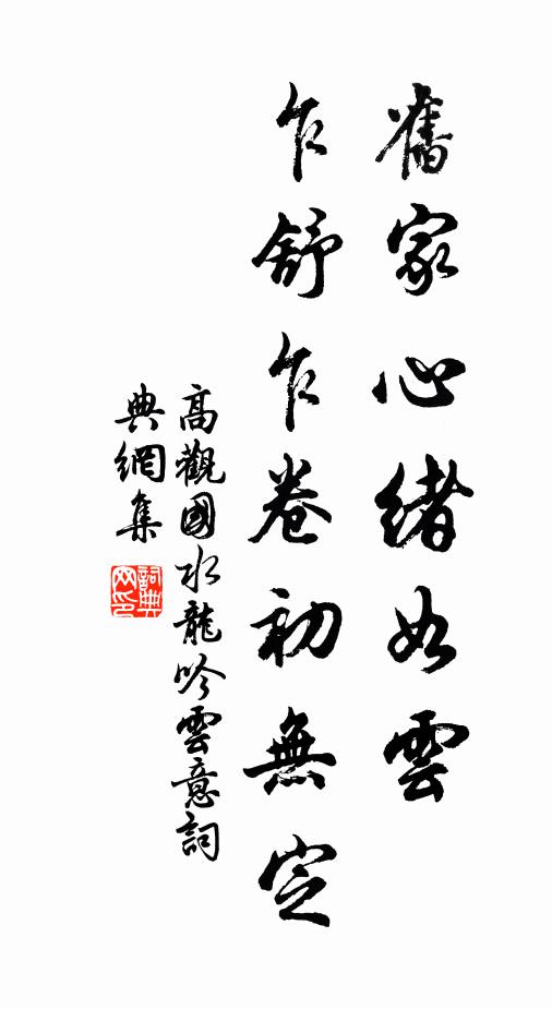 故人書札頻相慰,誰道西京道路賒 詩詞名句