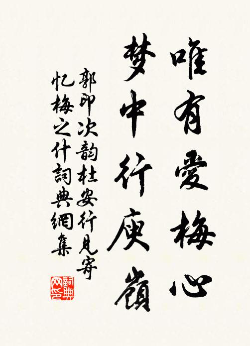 種秫可釀酒,枕書時醉眠 詩詞名句