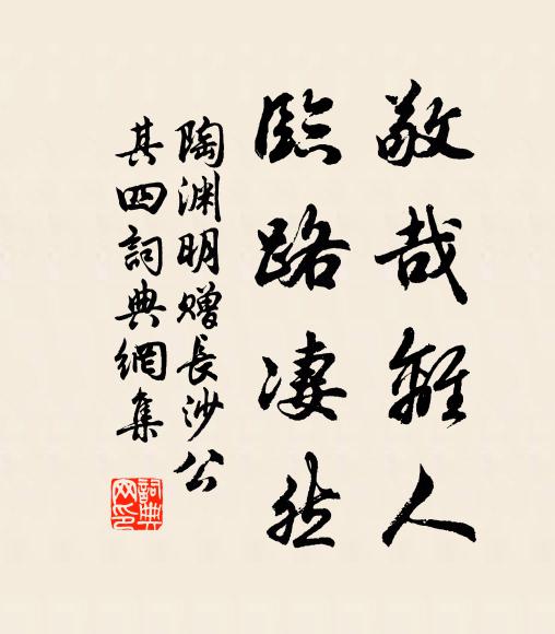 應到夜深山月來,林色天光迷上下 詩詞名句