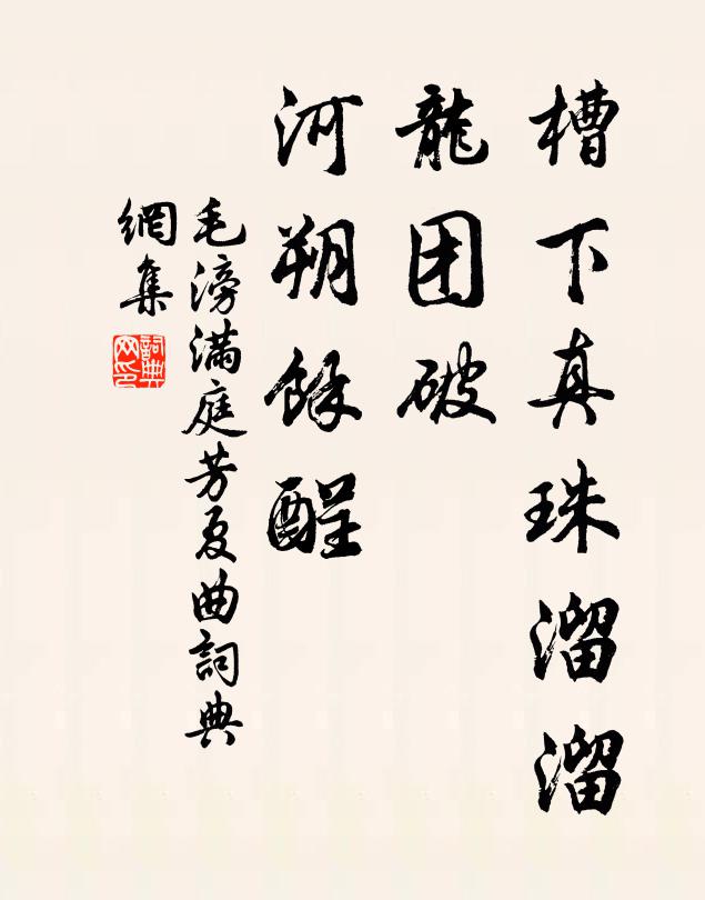 李君南來久有日,我始得見試捾搯 詩詞名句