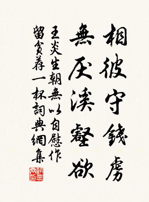 凍合龍岡,寒侵銅柱,碧海冰澌結 詩詞名句