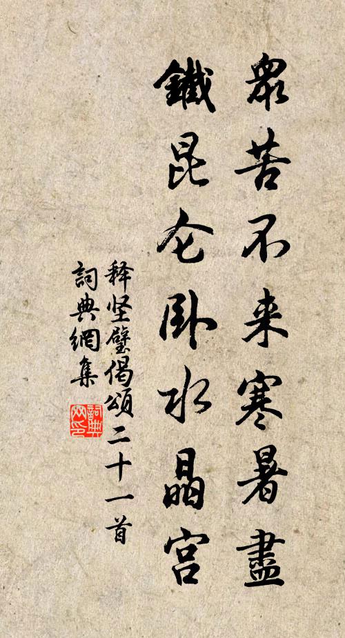 鵲報主人知有喜,惠然金玉總稱難 詩詞名句