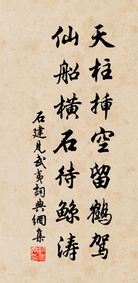 詩材浩無窮,畫手羞用本 詩詞名句