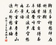 系我一生心,負你千行淚。 詩詞名句