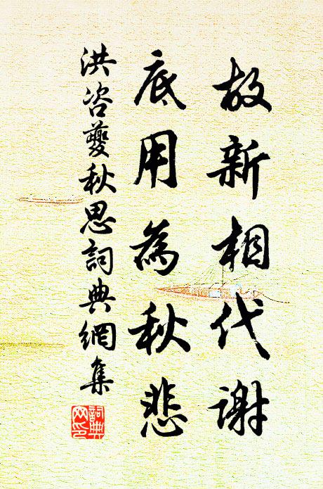 要令天下頌無雙,掉頭不住君王家 詩詞名句