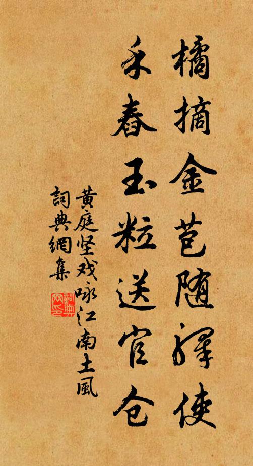 塵剎縱橫俱化事,起家人只奪空拳 詩詞名句