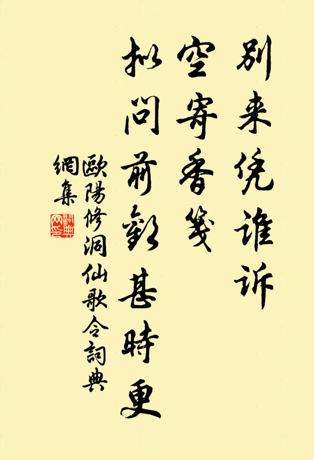 若為哀鳴相原野，依隨豈惜共卑微 詩詞名句